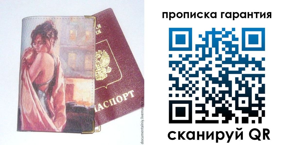 временная регистрация в Нижней Салде