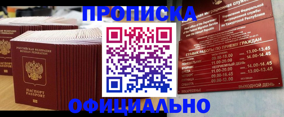 временная регистрация для всех в Нижней Салде