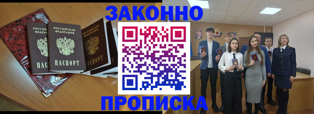 временная регистрация для школы в Нижней Салде